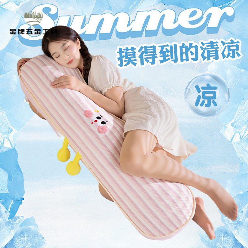 免運 抱枕 長條抱枕 靠枕 夏季清涼冰絲長條枕睡覺抱枕女生宿舍側睡夾腿神器可拆洗床頭靠墊 八折下殺wy6h