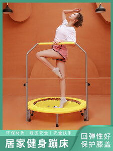 免運 蹦蹦床健身房室內家用兒童彈跳床戶外蹭蹭床成人運動減肥跳跳床