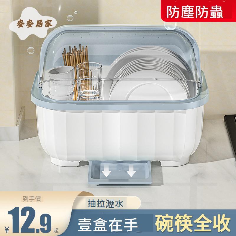 碗筷 收納盒 瀝水碗盤 碗碟收納架 碗櫃帶蓋裝餐具碗箱 廚房置物架 家用[DD0503004]
