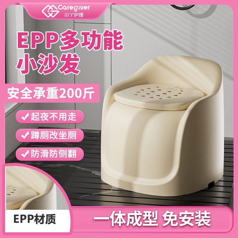 公司貨 免運 開立發票 小丫老人洗澡坐便椅二合一小沙發epp輕便防滑浴室衛生間臥室兩用P0233