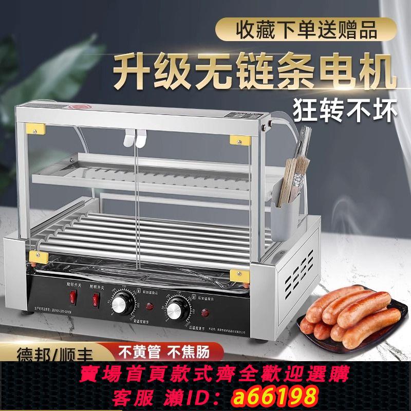 【臺灣公司 可開發票】5/7/10管無門烤腸機商用臺灣熱狗火腿旋轉加熱自動多功能香腸