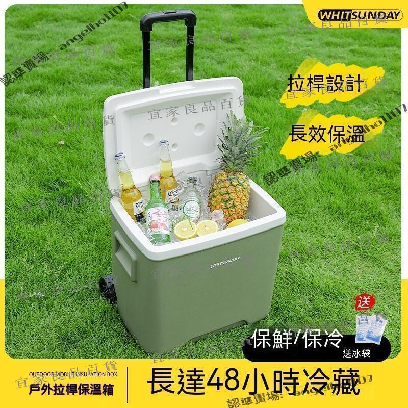 【宜家良品百貨】折扣價✅保冰箱 保冰桶 保冷箱 戶外保溫箱 小冰桶 釣魚冰箱 露營冰桶 冷藏箱 車用保溫箱 車用保冷箱