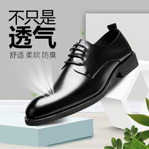 皮鞋商務透氣男士2024新款休閒韓版軟面皮內增高英倫 全館免運