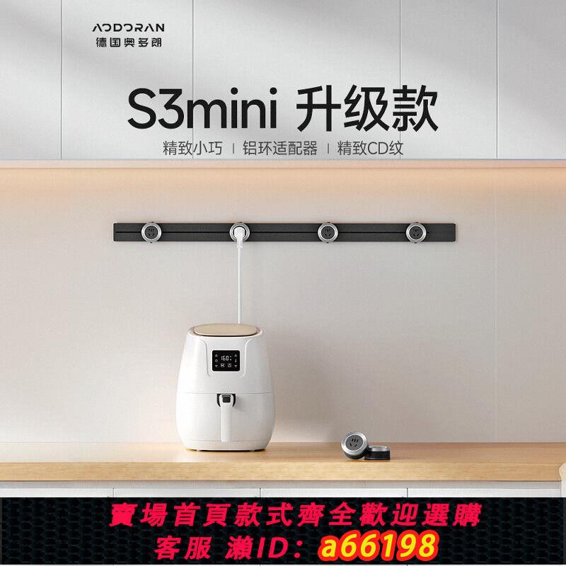 【臺灣公司 可開發票】奧多朗mini軌道插座廚房餐邊櫃島臺可移動迷你軌道插導軌滑軌家用