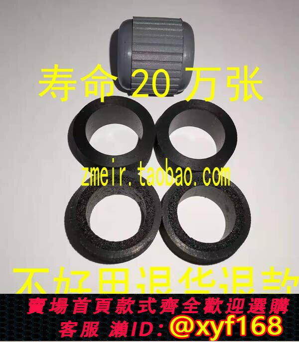 {保固一年 可打統編}松下KV-S5055C KV-S5046H KV-S5076H掃描器搓紙輪皮進紙分頁滾筒
