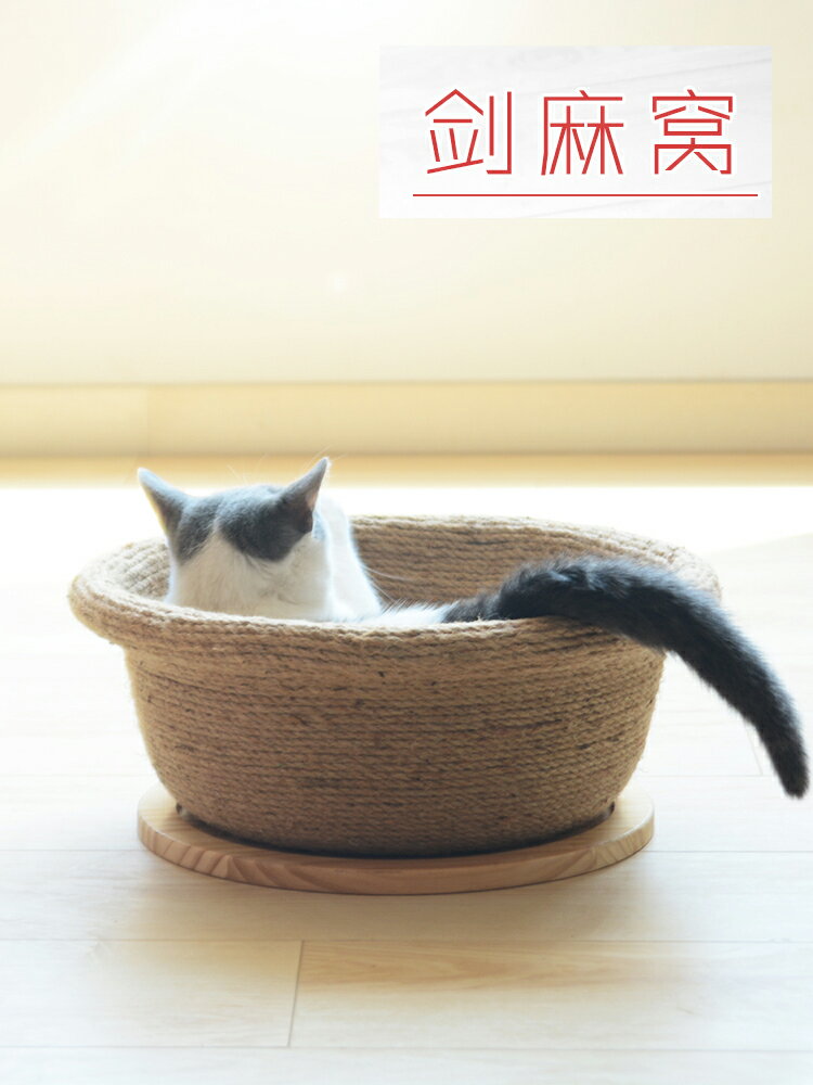 劍麻貓窩貓抓板磨爪手工藤編貓盆碗型四季小狗床貓咪玩具寵物用品