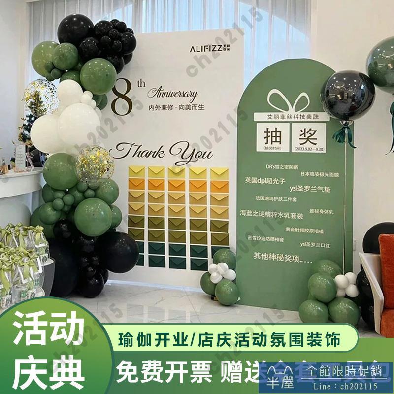 尾牙抽獎球 抽獎箱 年會 可開發票 瑜伽普拉提美容院店慶開業布置紅包墻抽獎信封裝飾背景氛圍感kt板