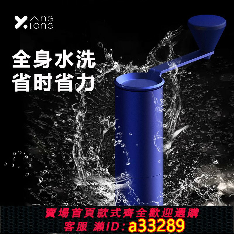 【臺灣公司 可開發票】熊與楊 磨豆機咖啡豆研磨機手磨家用小型手搖式研磨器 咖啡研磨器