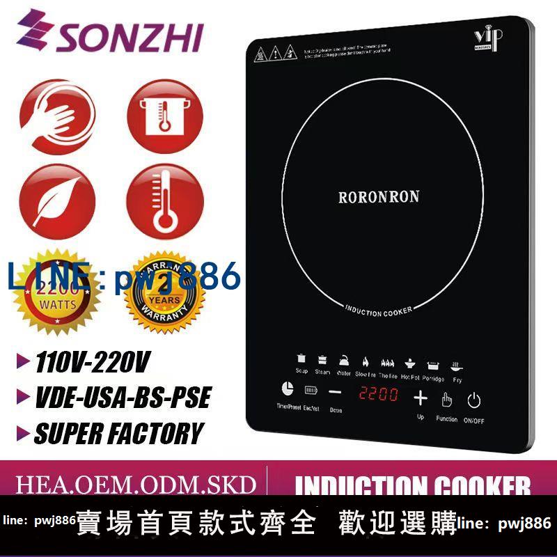 【臺灣公司 可打統編】110V電磁爐家用電陶爐多功能一體節能大功率智慧電池灶歐規3500W