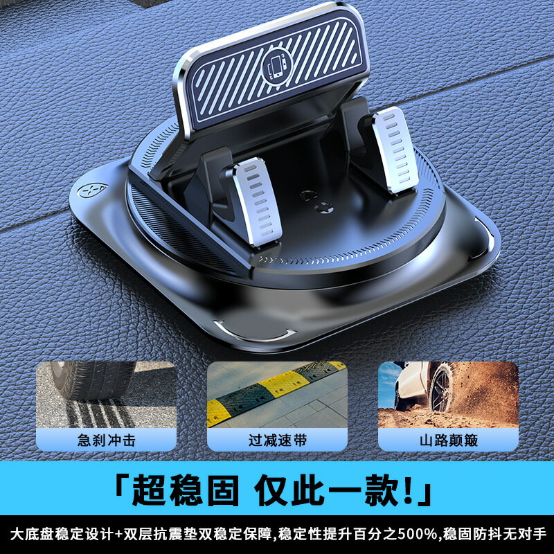 儀表臺導航支架專用車載手機架支架高級防滑墊萬能固定汽車內導航