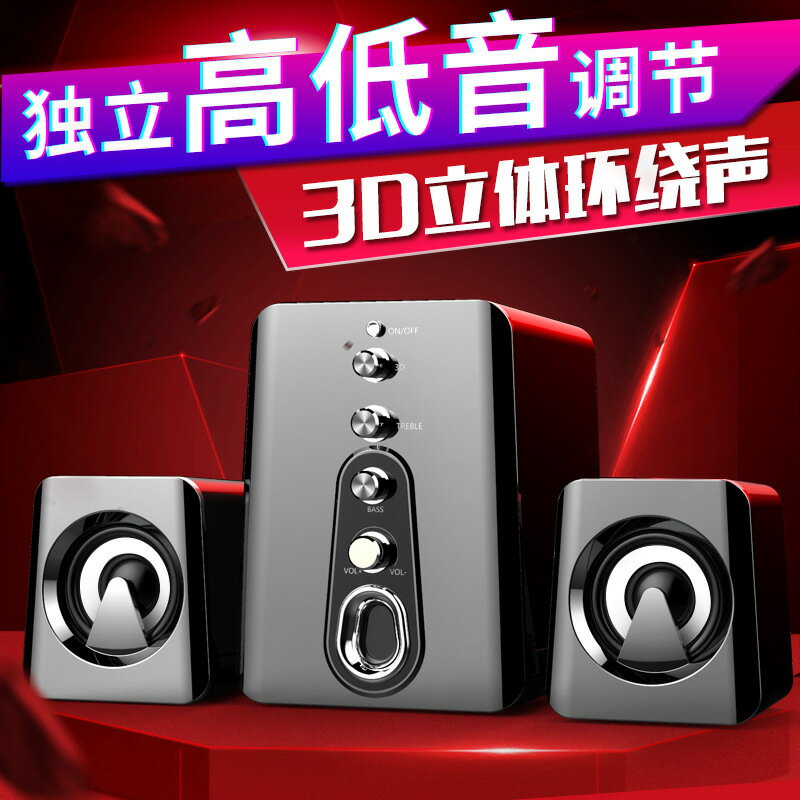 電腦音響臺式家用有線小音箱藍牙多媒體筆記本超重低音炮影響長條【宜家良品百貨】