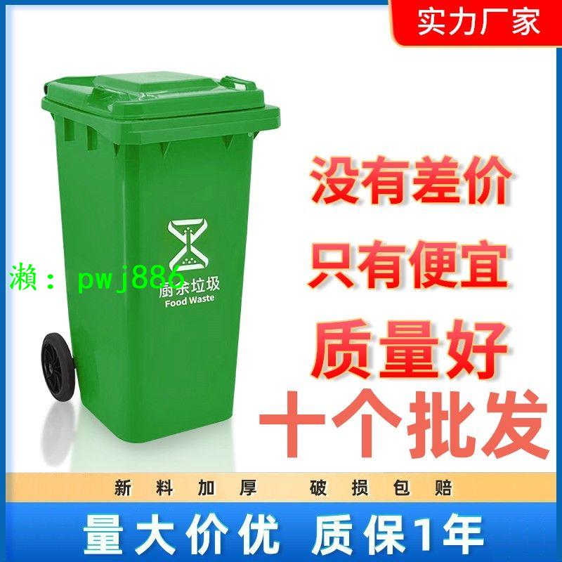 戶外環衛垃圾桶大容量分類垃圾桶商用室外小區物業10個批發240