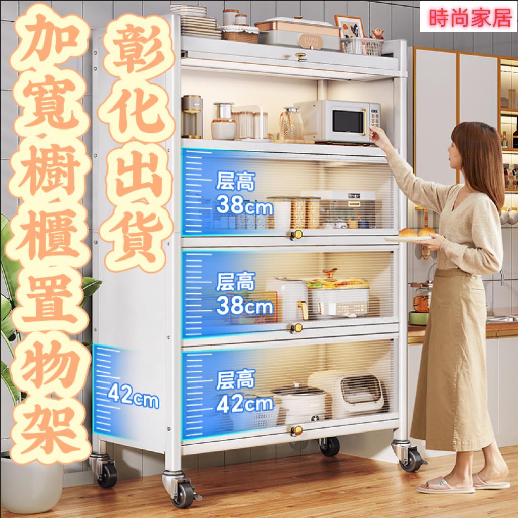 附發票 加寬廚房置物架 廚房收納櫃 防蟑螂廚櫃 櫥櫃 電器碗碟微波爐置物櫃 鍋具零食玩具儲物架 四五層架
