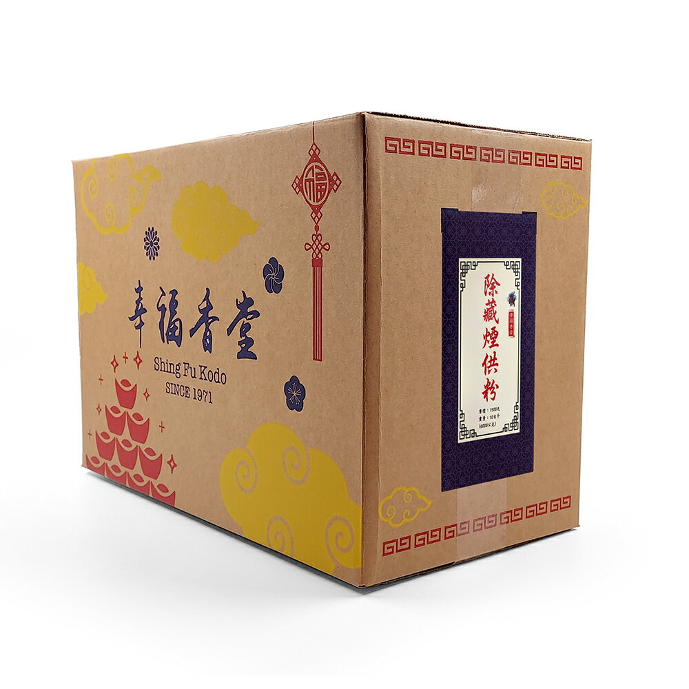 【香粉】10斤裝淨香粉 除藏煙供粉 幸福香堂 敬神禮佛 靜心 冥想 禪修