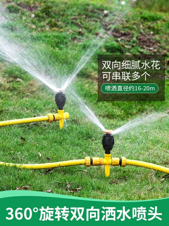 自動灑水機 自動旋轉灑水器360度園林澆水噴頭園藝灌溉神器澆花澆 免運 雙十一購物節
