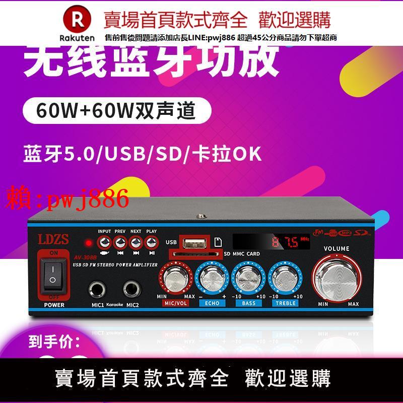 【售後無憂】220v多功能家用功放機插卡Mp3藍牙音響HIFI迷你卡拉ok小型功放