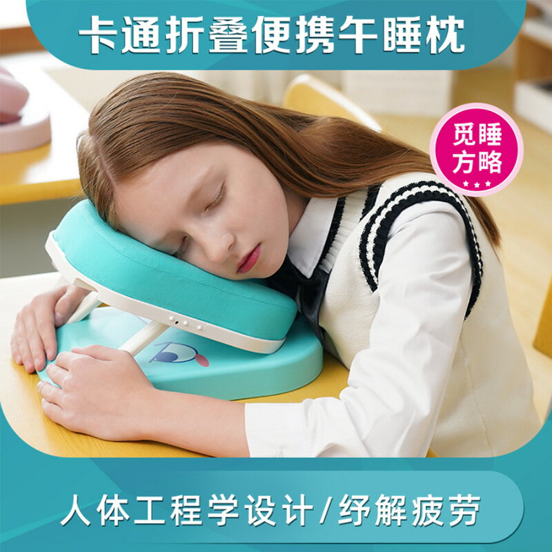 免運 睡枕小學生兒童卡通折疊收納午睡枕神器便攜午休趴趴枕頭辦公室睡覺