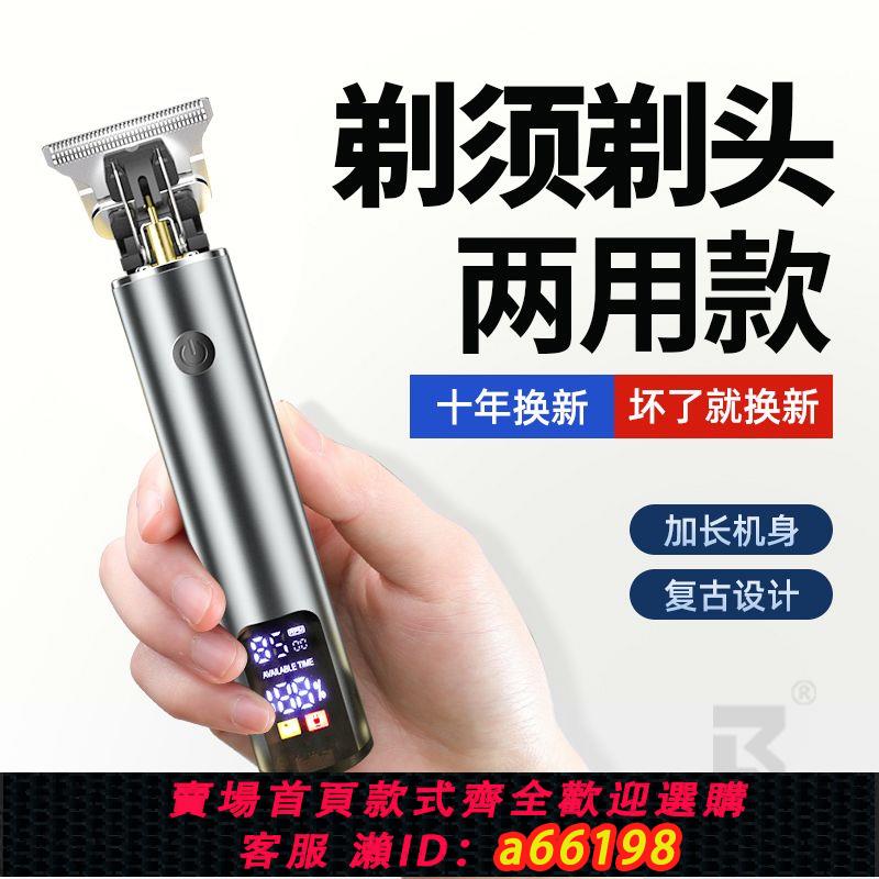 【臺灣公司 可開發票】德國品牌理發器正品原裝電推剪可充電剃光頭神器剃須刀電動刮鬍刀