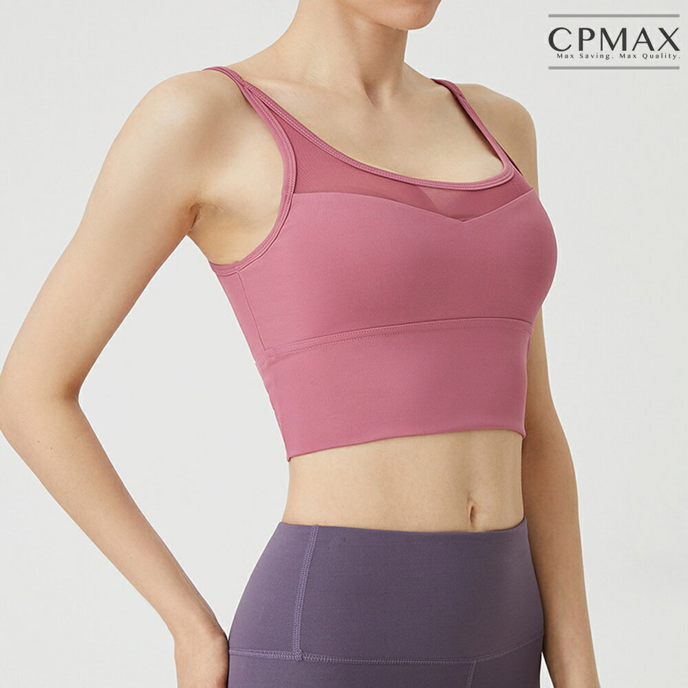 CPMAX 專業防震運動內衣bra 防下垂 速乾跑步健身內衣 瑜伽 內衣 運動背心 背心內衣 運動內衣 bra 【W60】