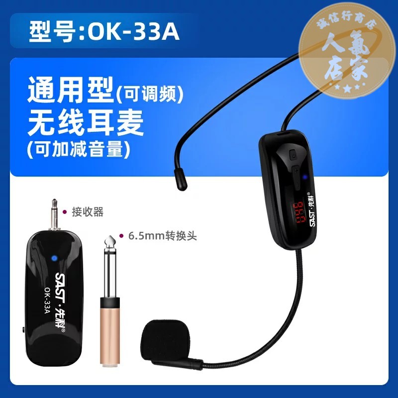 領夾式麥克風 直播麥克風 收音麥克風 無線麥克風教師擴音器小蜜蜂耳麥領夾音響藍芽頭戴式話筒開會講課神器老師用的喊話器舞台演出便攜式