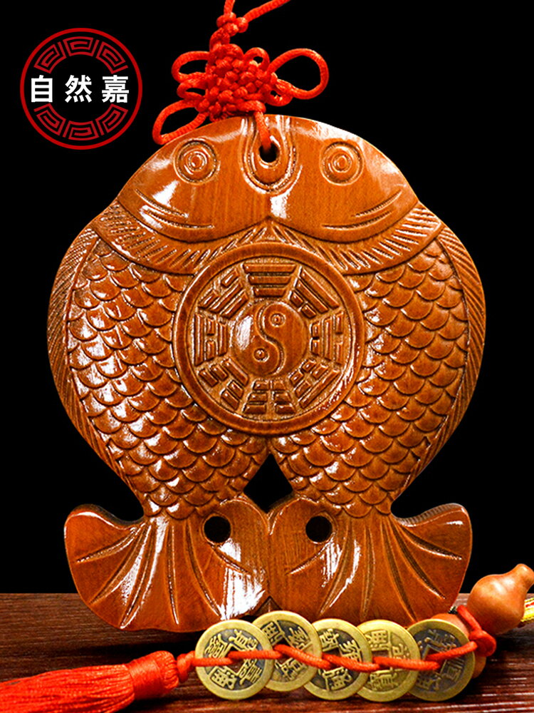 桃木富貴魚雕刻雙魚掛件桃木八卦鏡雙魚掛件木雕家居工藝中式擺件