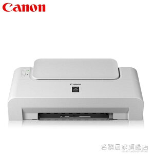 佳能IP1188黑白噴墨列印機家用辦公迷你小型學生A4文檔列印機連供 全館免運
