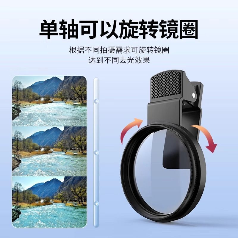 52mm手機攝影偏振鏡鏡頭濾鏡夾子CPL偏光鏡消除反光高畫質鍍膜雯沃【Snowbelle優選】