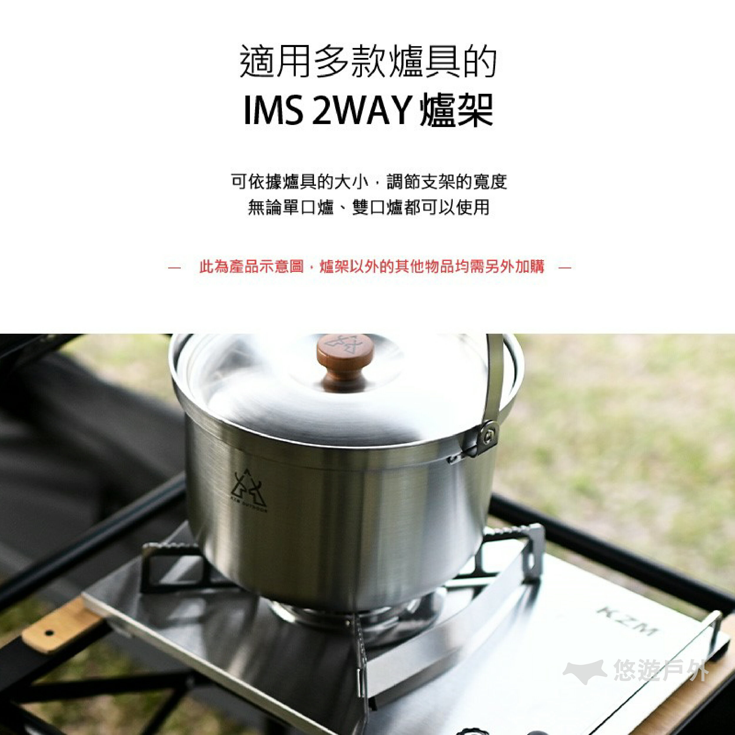 【KZM】豪華型鋼網行動廚房專用爐架 IMS 2WAY 爐架 置物架 爐架 行動廚房 料理桌 露營 野炊 悠遊戶外 5