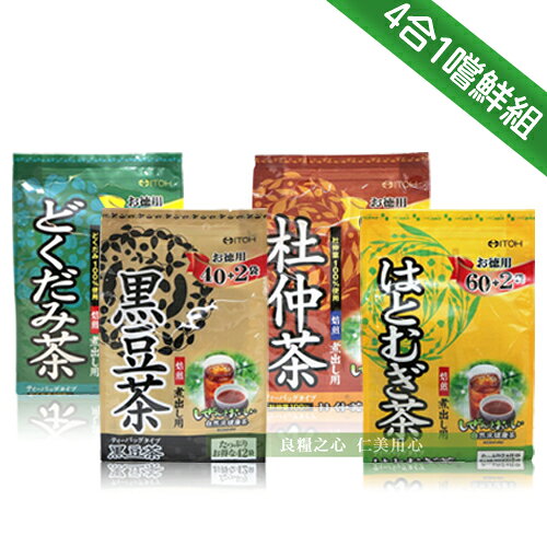 日本ITOH井藤漢方 四合一嚐鮮組(魚腥草+杜仲+薏仁+黑豆)