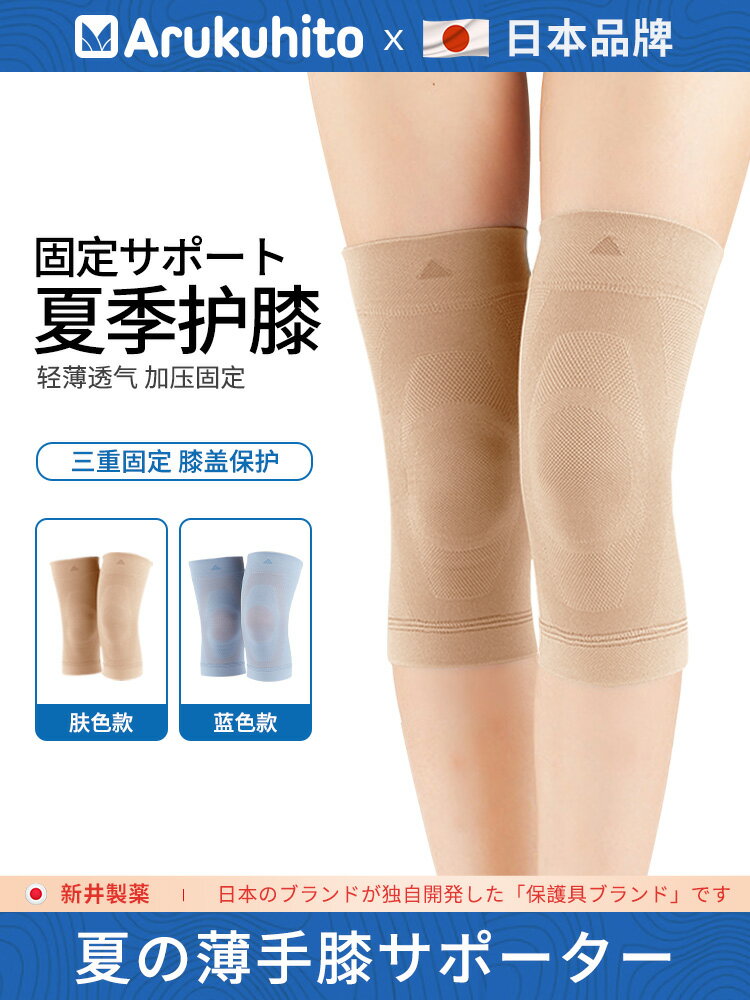 日本防滑護膝保暖老寒腿夏季薄款女關節內穿無痕隱形防脫夏天護套