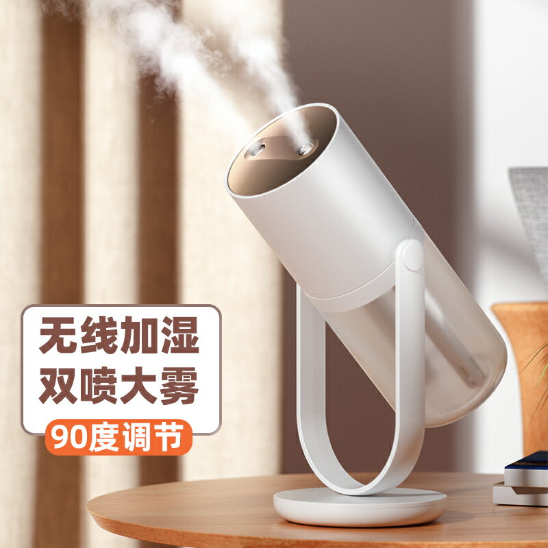 學生宿舍雙噴可調節角度大霧量加濕器 辦公室桌面充電無線補水機