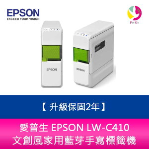【升級保固2年】愛普生 EPSON LW-C410 文創風家用藍芽手寫標籤機【APP下單最高22%點數回饋】