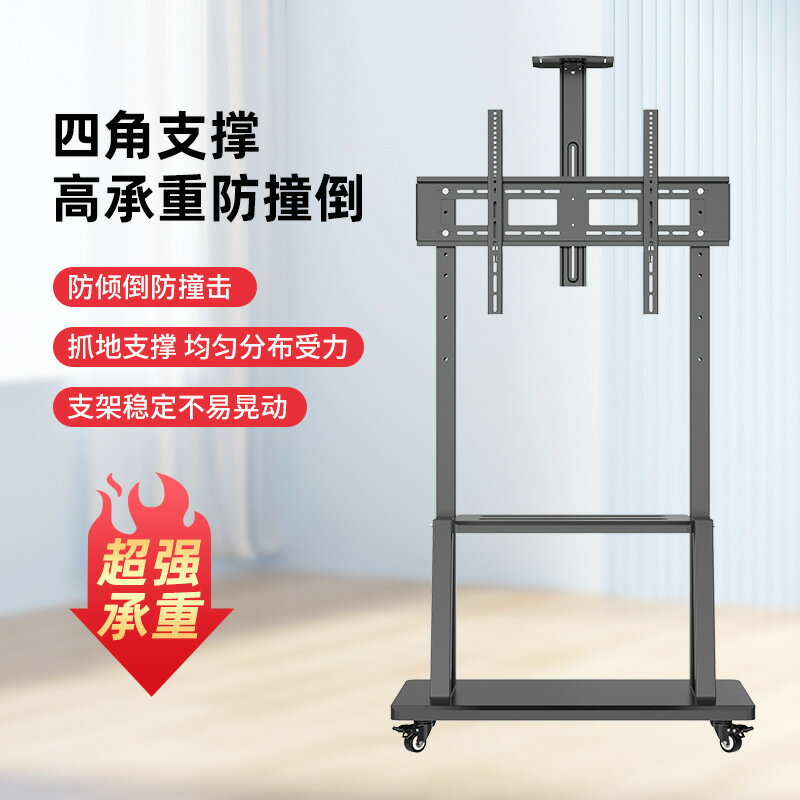可移動電視支架帶輪會議室一體機顯示屏落地推車支電視機通用支架