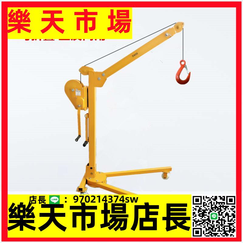 （高品質）移動小吊機便攜式可折疊手搖家用小型電動手推吊機帶輪子起重吊架