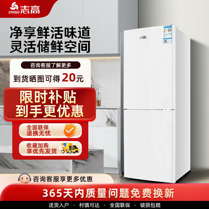 【保固一年】志高小型冰箱雙開門租房家用宿舍辦公室一級省電大容量迷你電冰箱