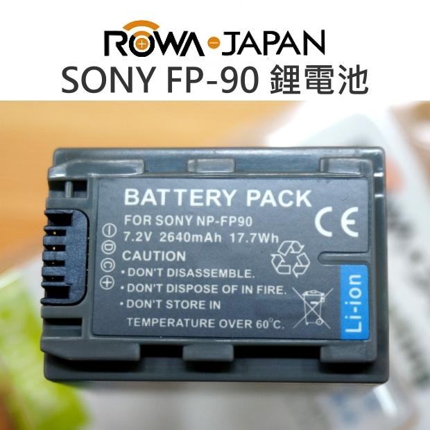 ROWA 樂華 SONY DB-FP90 FP-90 FP90 鋰電池 充電 電池【一年保固】【中壢NOVA-水世界】【APP下單4%點數回饋】