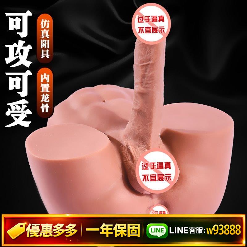 {可打統編 保固一年}模擬陽具矽膠倒模大屁股實體同志自慰男女用gay體育生倒膜兩用