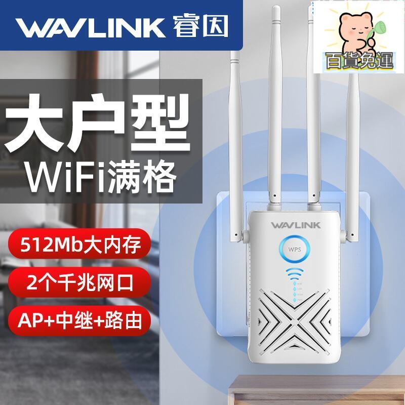 廠家直銷【雙千兆大坪數】wifi訊號擴大器穿牆王1200M雙頻5g訊號增強放大家用中繼路由器無線網絡擴展加強接收waifai-誠信優品