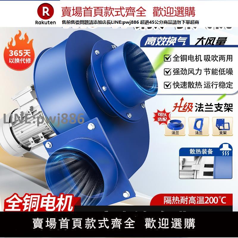 【高品質 超低價】煙囪暖爐YN5-47鍋爐引風機商用高壓離心風機蝸牛耐高溫工業鼓風機