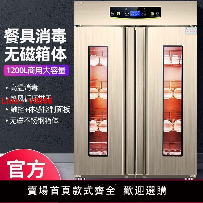 【臺灣公司 超低價】消毒櫃 家用商用立式款紫外線不銹鋼碗櫃 餐具烘乾消毒