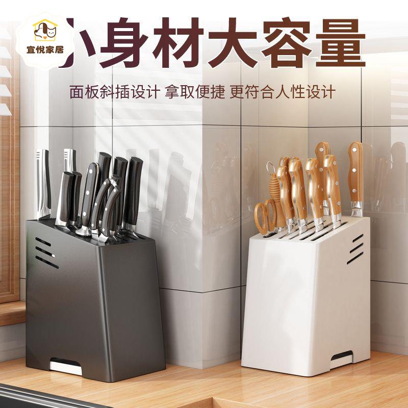 刀架 置物架 免打孔多功能 簡約大容量菜刀架 刀具收納架 廚房 菜刀收納[PP0504041]