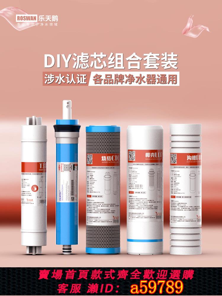 【臺灣公司 可打統編】凈水器家用全套前置三級10寸PP棉活性炭五級套裝RO純水機通用濾芯