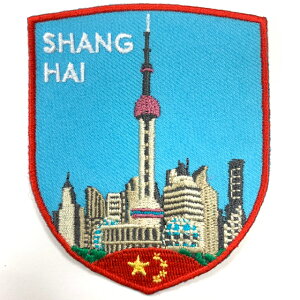 中國上海 東方明珠 上海灘 布標 刺繡 補丁布繡 破洞補貼 立裝飾貼 INS打卡地標 繡片貼