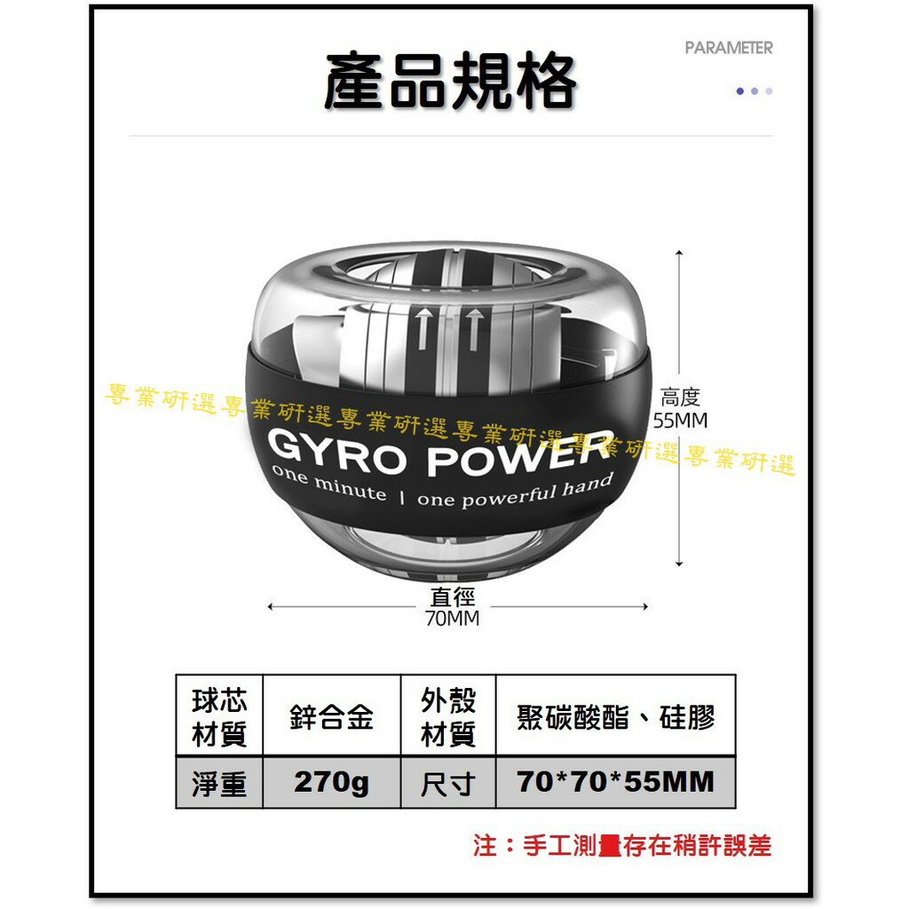 【台灣現貨  】腕力球 握力球 無燈腕力球 彩燈腕力球 贈專用腕繩 減壓 鍛鍊肌肉 可控轉動頻率 自啟裝置 7