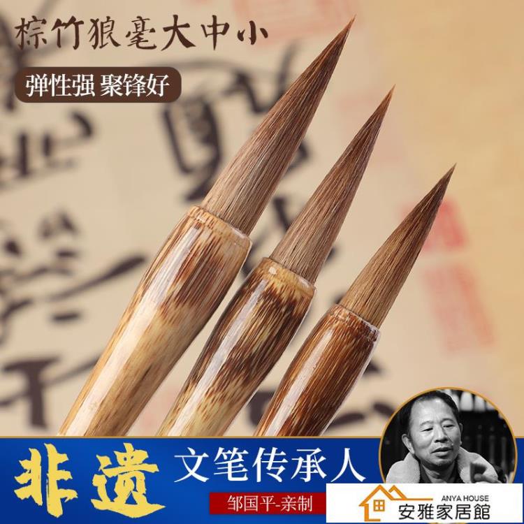 毛筆狼毫玉水湖狼毫毛筆專業級書法套裝湖筆專用狼毫筆純狼毫蘭竹行書