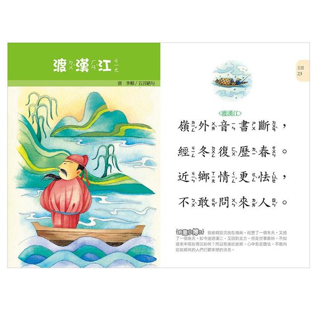 幼兒唐詩三百首| 樂天書城直營店| 樂天市場Rakuten