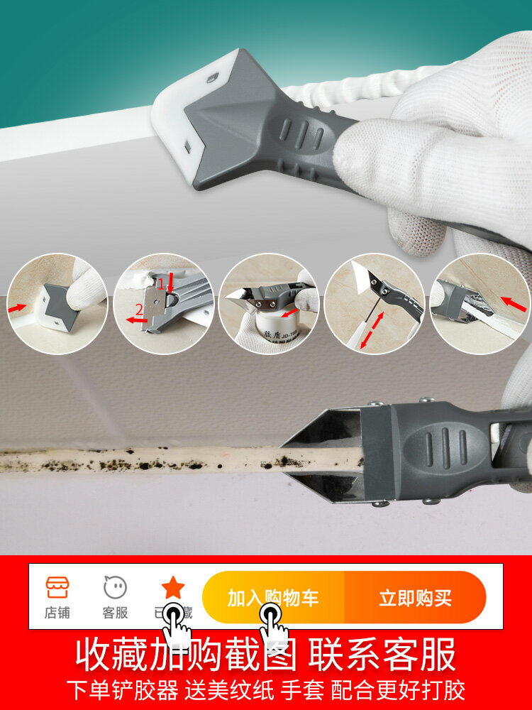 玻璃膠打膠神器刮膠鏟膠器修邊器多功能清除美縫專用工具刮刀鏟刀 0