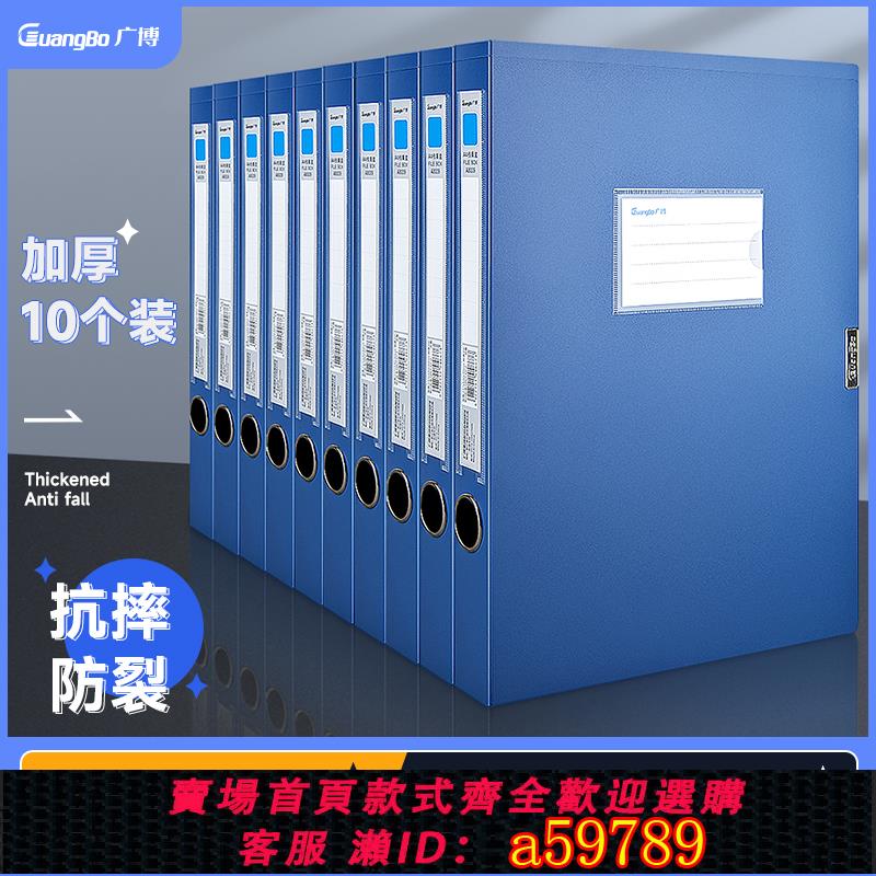 【臺灣公司 可打統編】廣博a4塑膠檔案盒10個裝檔案資料盒加厚PP塑膠檔案盒大容量憑證收納盒檔案夾55mm資料盒辦公用品大全8029