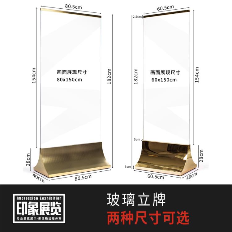 麗屏展架廣告牌展示架不銹鋼玻璃立牌導視牌立式落地式商場海報架 雙11全館免運