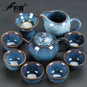 窯變茶具套裝辦公會客茶壺茶杯泡茶器泡茶陶瓷功夫茶具蓋碗家用